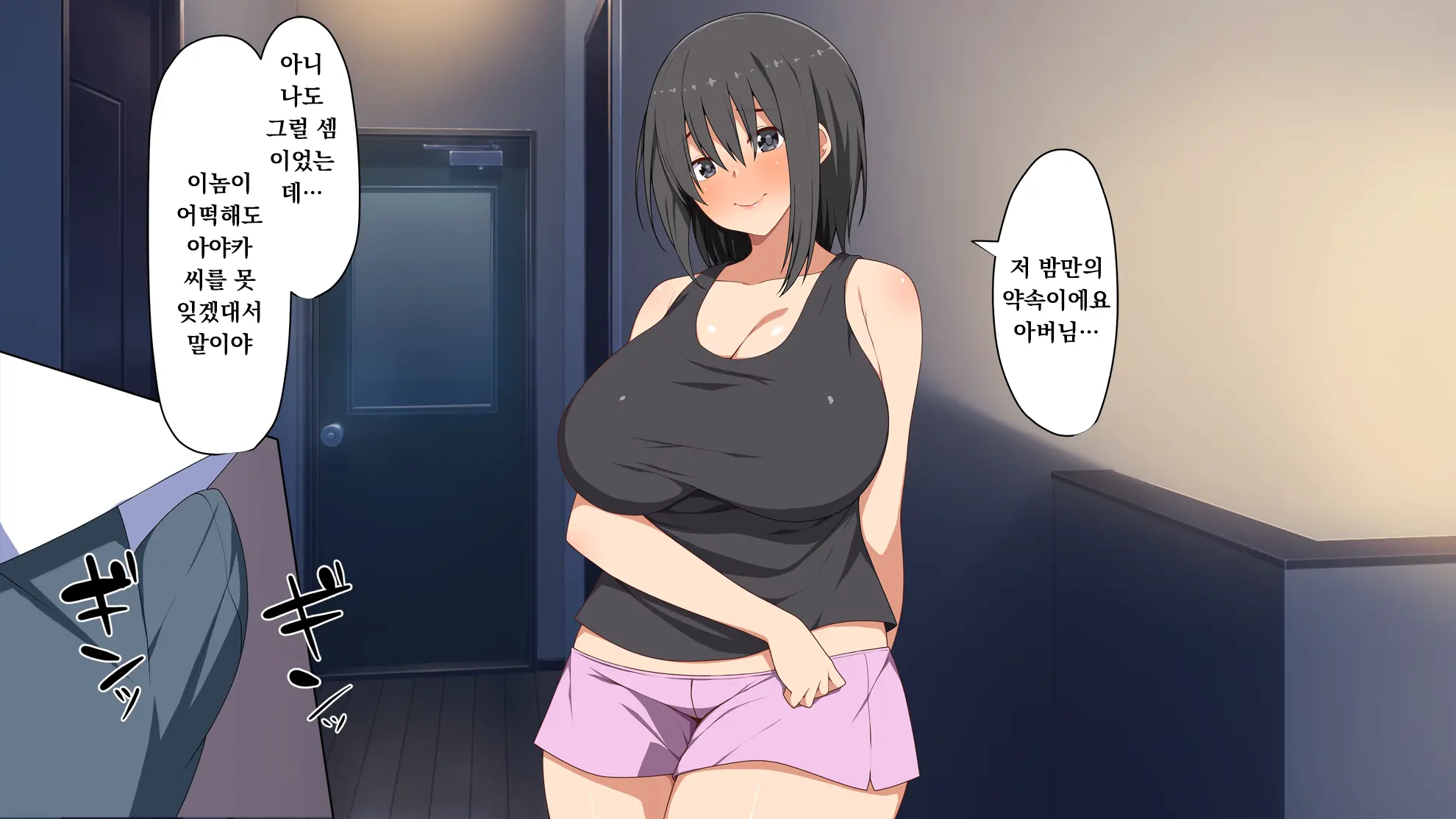 Aishiteru No Wa Anata Dakara... | 사랑하는것은 당신이니까...